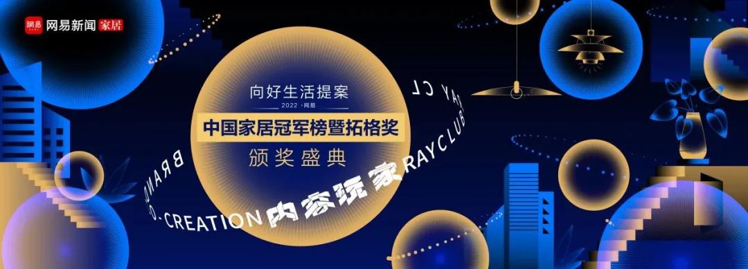 【CIMIC】實至名歸！杏仁视频APP进入磁磚榮獲2022中國家居冠軍榜“匠心質造品牌”獎項