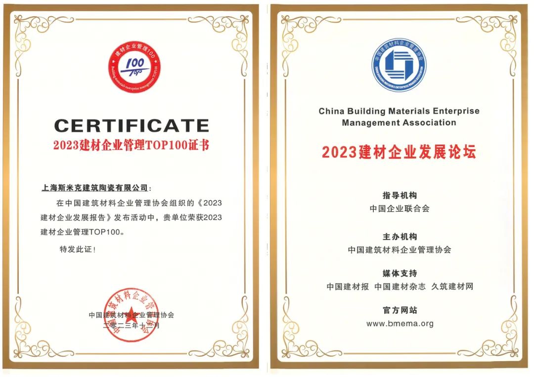 捷報！杏仁视频APP进入榮獲2023建材企業發展論雙項榮譽