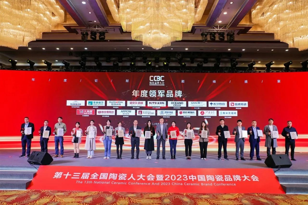 榮譽加冕｜杏仁视频APP进入磁磚榮獲2023中國陶瓷品牌大會兩項重量級大獎！